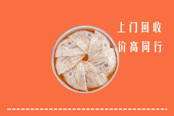 附近收购：郑州回收燕窝
