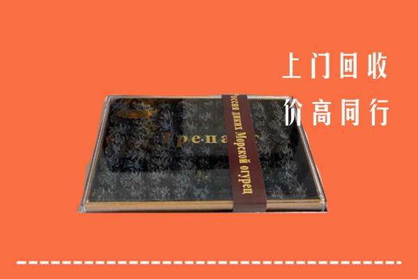 郑州高价回收礼盒海参