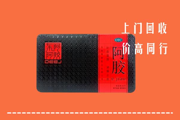 郑州回收阿胶